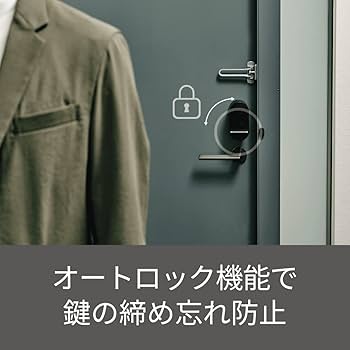Amazon.co.jp: Qrio Lock・Qrio Keyセット スマートロック「Qrio
